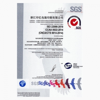 ISO+FSSC证书-3