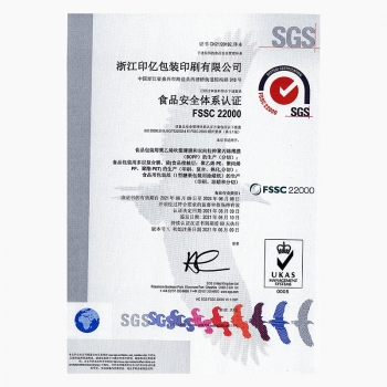 ISO+FSSC证书-5